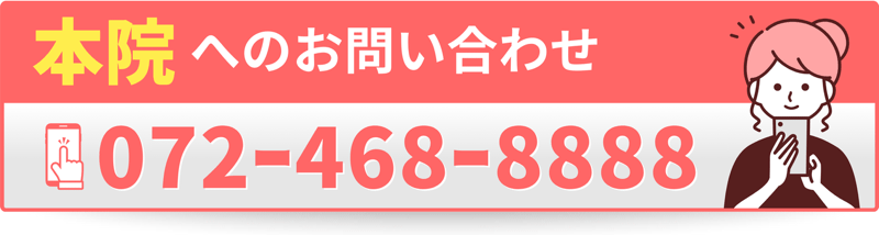 本院 へのお問い合わせ